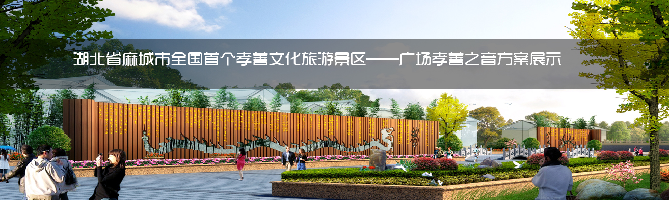 德阳旅游规划设计